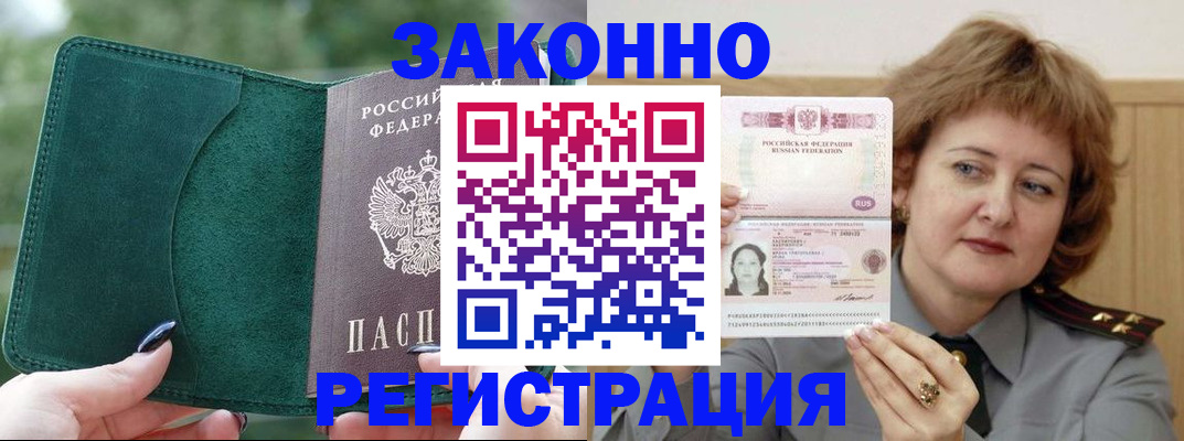 миграционный учет в Лукоянове