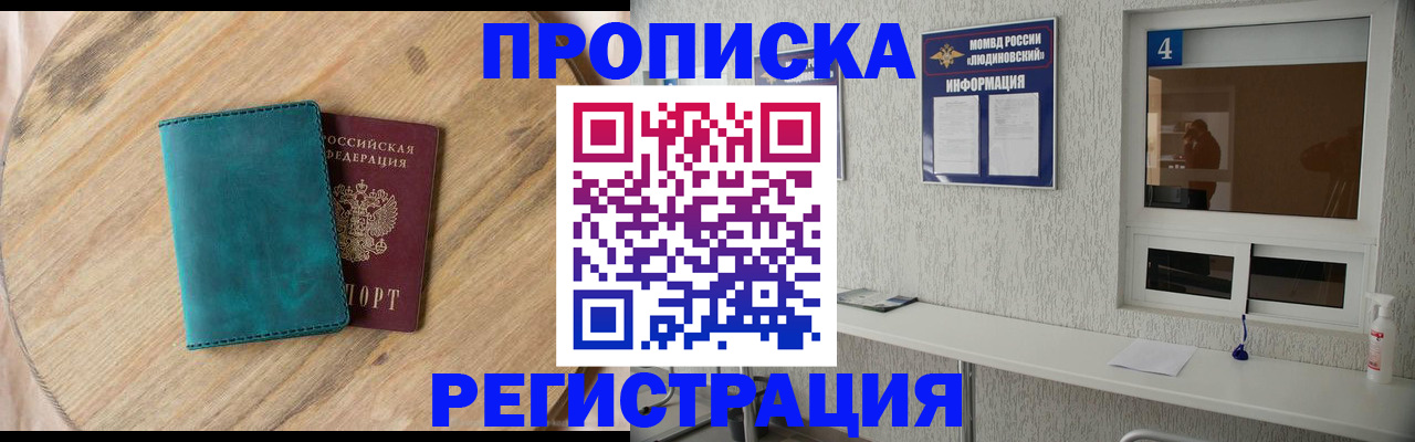 регистрация в Лукоянове