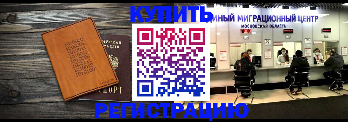 временная регистрация недорого в Лукоянове